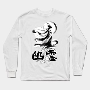 Moonlit Yokai Grace, Elegant Japanese Spirit Art Tee Long Sleeve T-Shirt